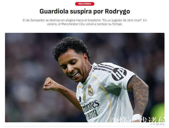 瓜迪奥拉念念不忘！曼城还想买24岁前锋 皇马标价：1亿欧元