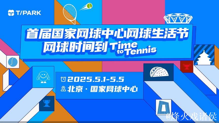 首届“国网生活节”圆满落幕：跨界融合点燃消费热潮