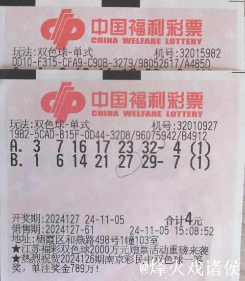 007期威哥双色球预测奖号:红球大复式 007期威哥双色球预测奖号:红球大复式