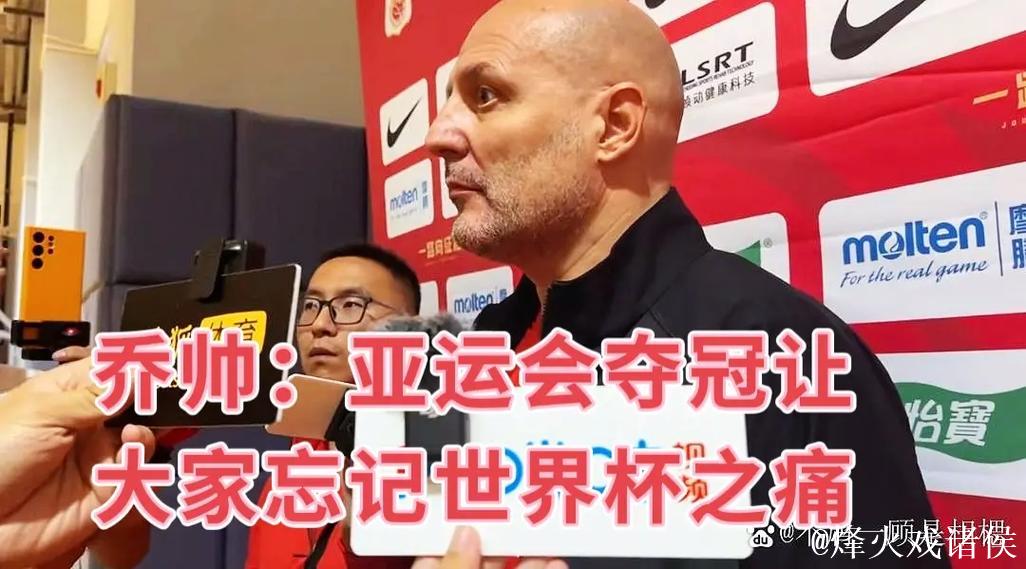 乔帅执教中国男篮战绩：世界杯第29亚运会铜牌