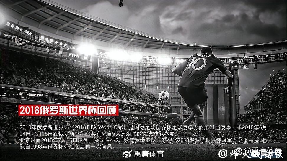 完整版世界杯比赛直播免费看在线