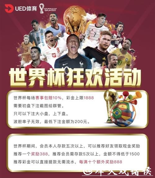 世界杯在线下注网站推荐 世界杯在线下注网站推荐