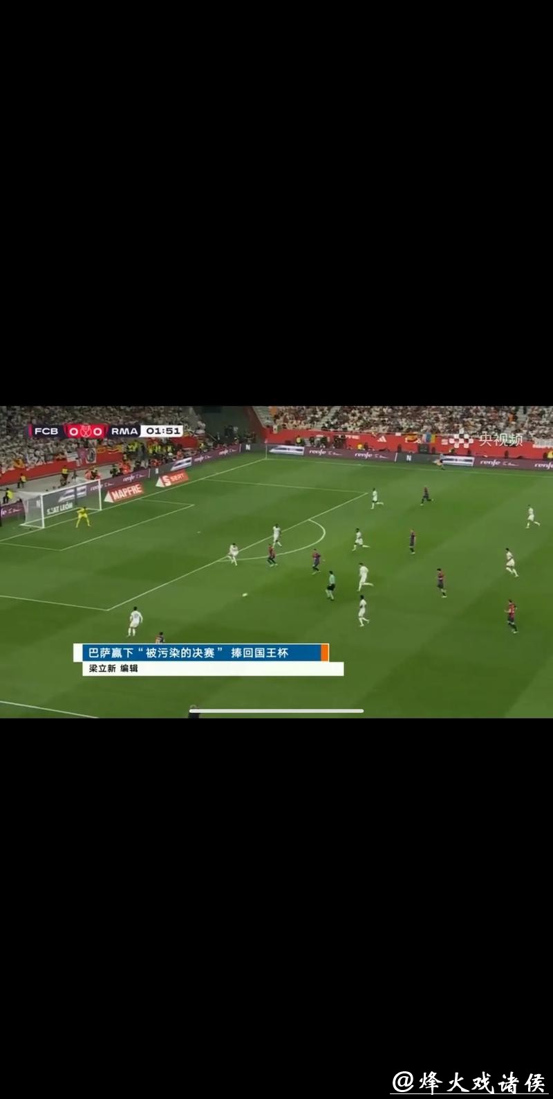 CCTV5世界杯直播精彩呈现