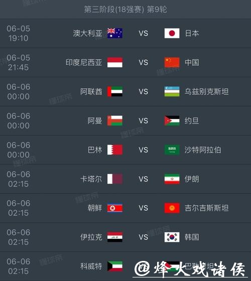 2026年世界杯决赛具体比赛时间是什么？