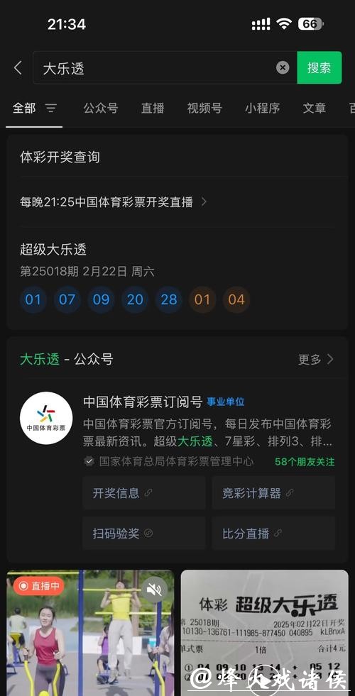 怎么找到世界杯买球网站入口地址？